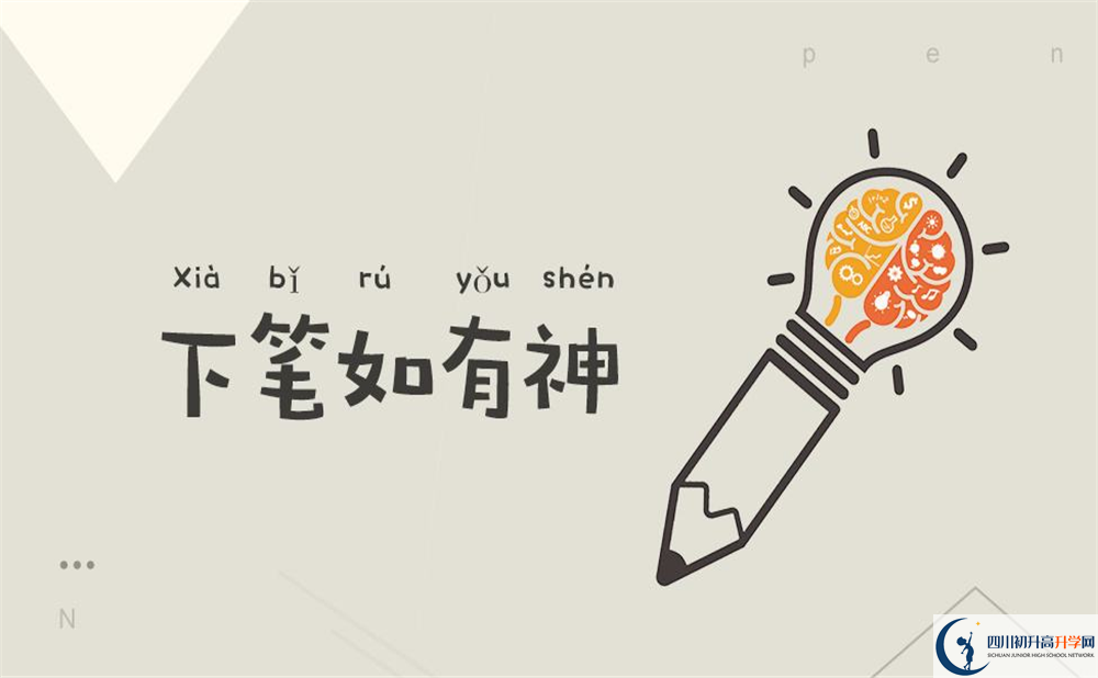 關(guān)于德陽中學2020年招生計劃（含統(tǒng)招、調(diào)招、指標到校）