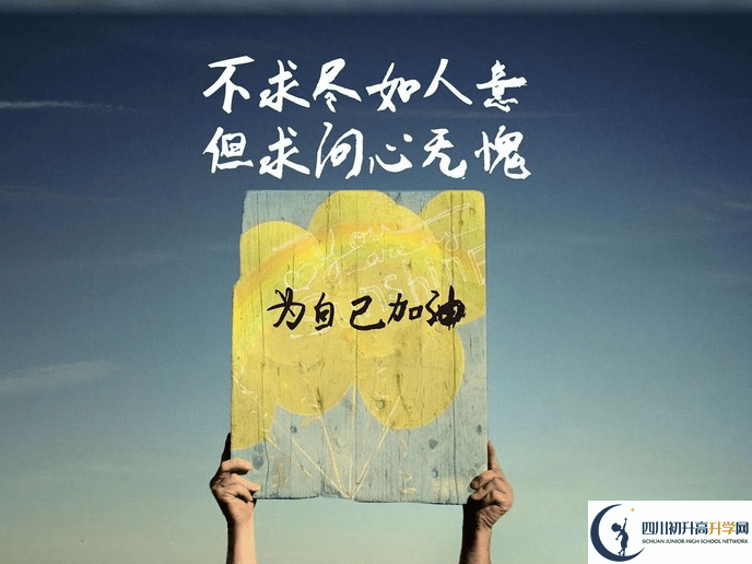元壩中學(xué)2020年中考錄取分?jǐn)?shù)線是多少？