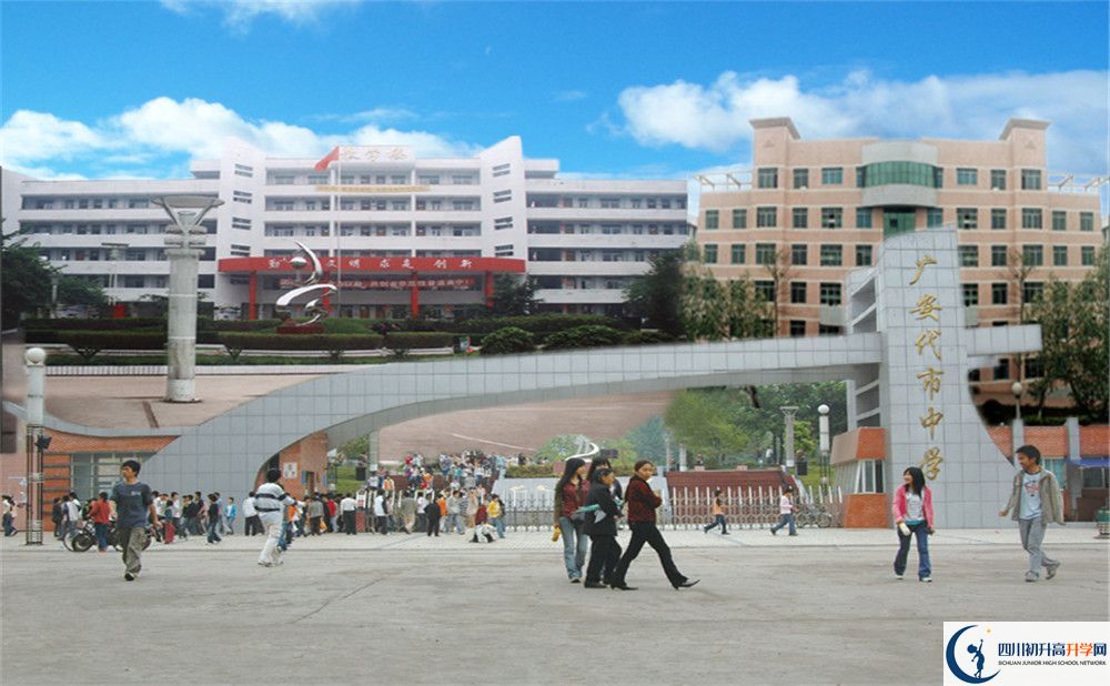 廣安代市中學(xué)2020年中考錄取分?jǐn)?shù)線是多少？