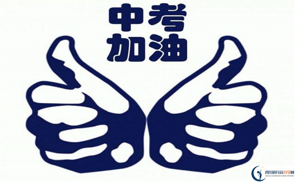 南充市嘉陵一中2020年中考錄取分?jǐn)?shù)線是多少？