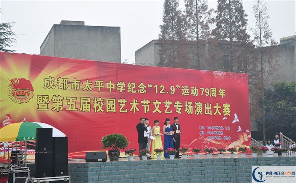 成都市太平中學(xué)2019年中考錄取分?jǐn)?shù)線(xiàn)