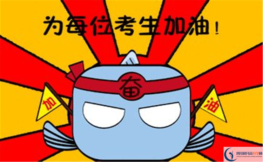 2020年巴中中考分?jǐn)?shù)線是多少？