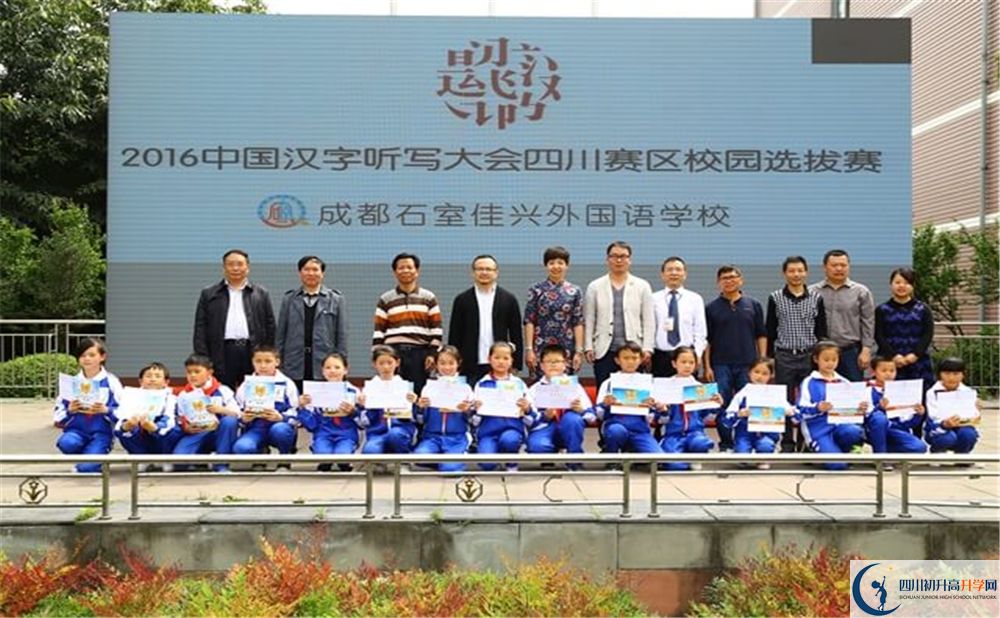 成都石室佳興外國(guó)語(yǔ)學(xué)校初三課程資源在哪里看？