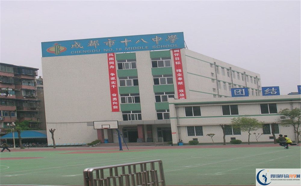 成都十八中初三課程資源在哪里看？