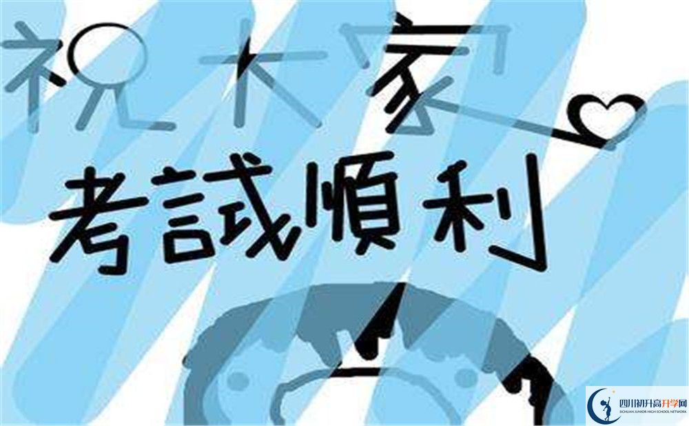 2020溫江中學初升高錄取線是否有調(diào)整？