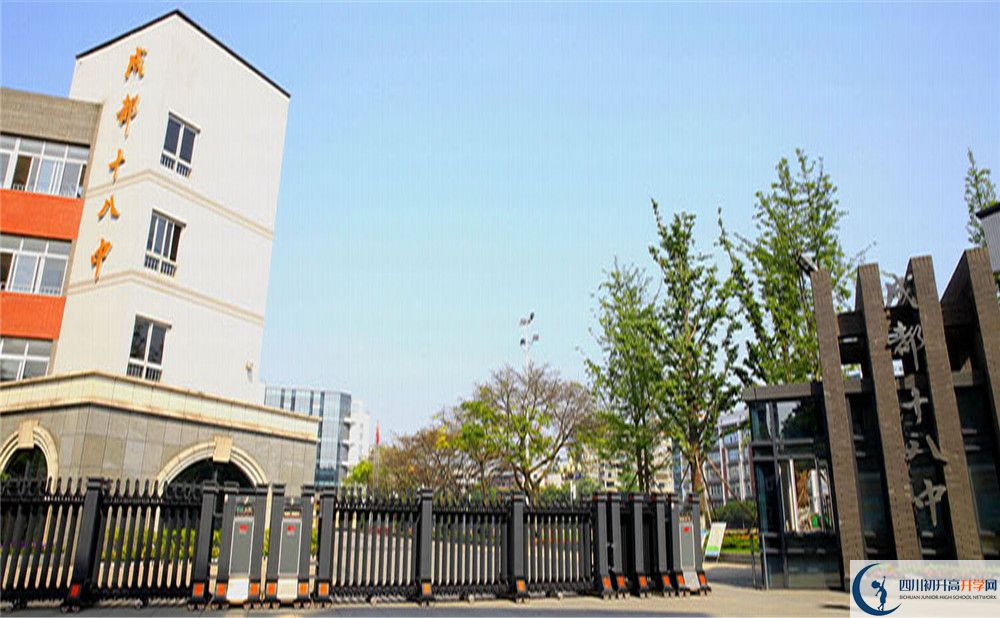 2020成都十八中中考錄取時間怎么調(diào)整？