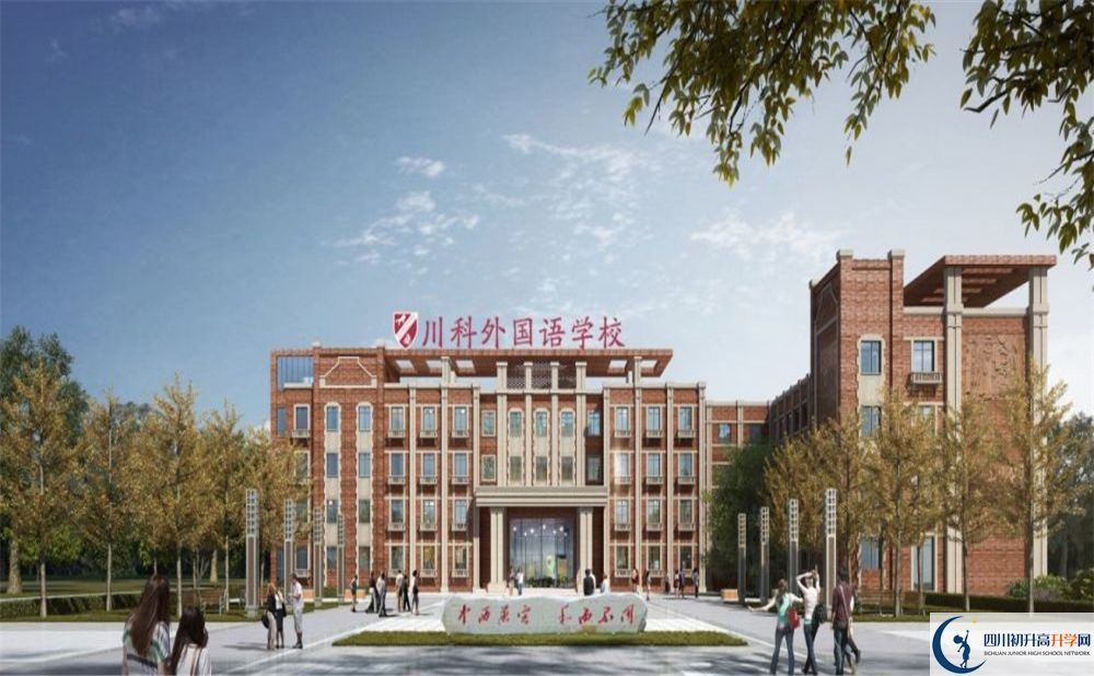 2020川科外國語學(xué)校初三畢業(yè)時間如何變化？