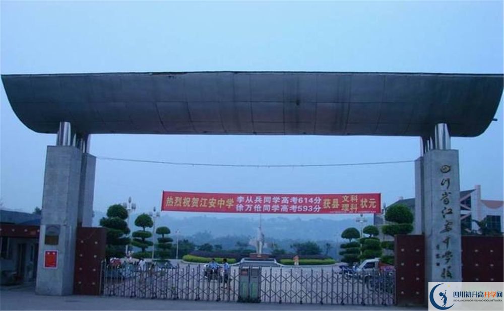 江安中學(xué)今年的錄取條件是否有變化？