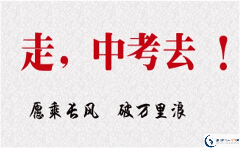 2020年旭川中學(xué)中考考試時間是否有調(diào)整？