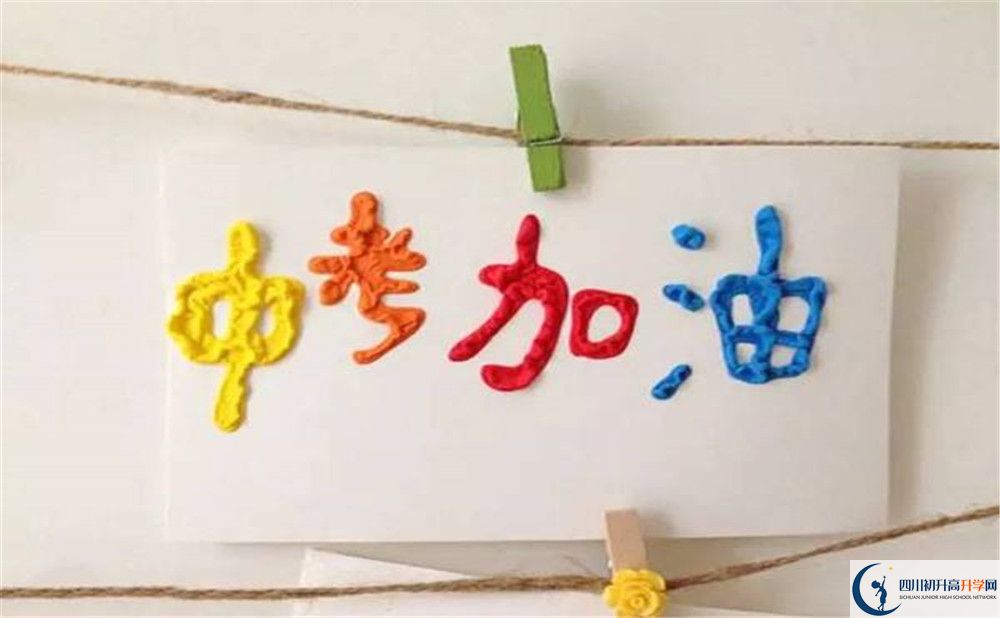 2020年自貢市外國(guó)語(yǔ)學(xué)校中考考試時(shí)間是否有調(diào)整？
