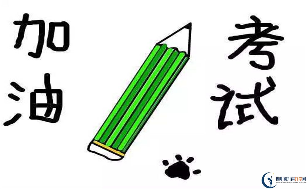 丹棱中學(xué)高三診斷考試時(shí)間怎么安排？