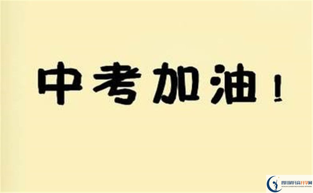 安岳中學(xué)今年的學(xué)費(fèi)怎么收取，是否有變化？