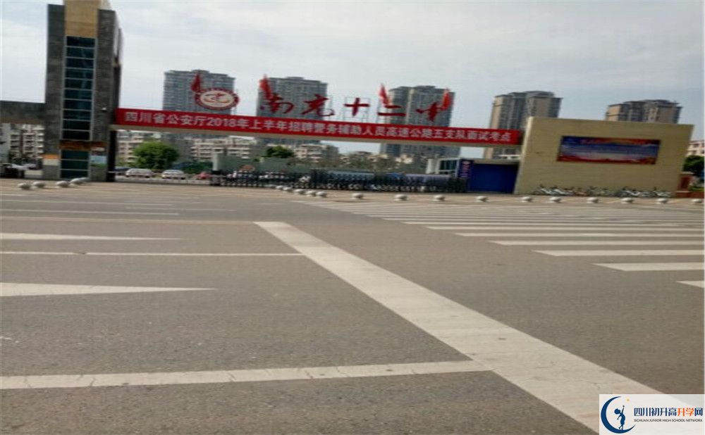 2020年南充十二中中考考試時(shí)間是否有調(diào)整？