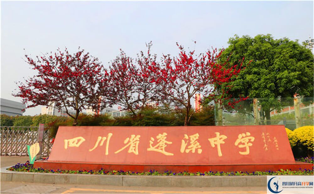 蓬溪中學高三診斷考試時間怎么安排？