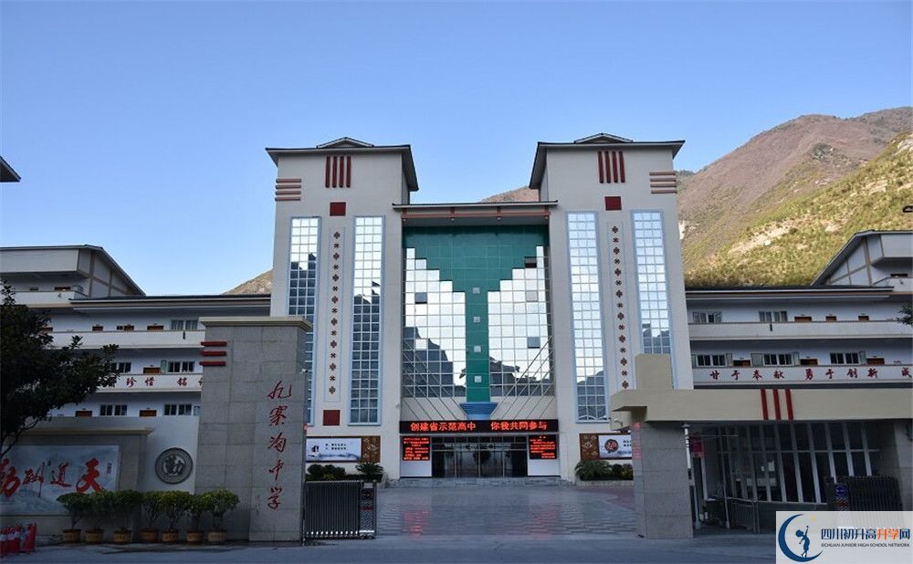 九寨溝中學(xué)今年招生時(shí)間安排，有什么變化？