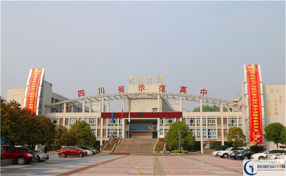 蓬溪中學(xué)2020暑假放假時(shí)間安排是怎么樣的？