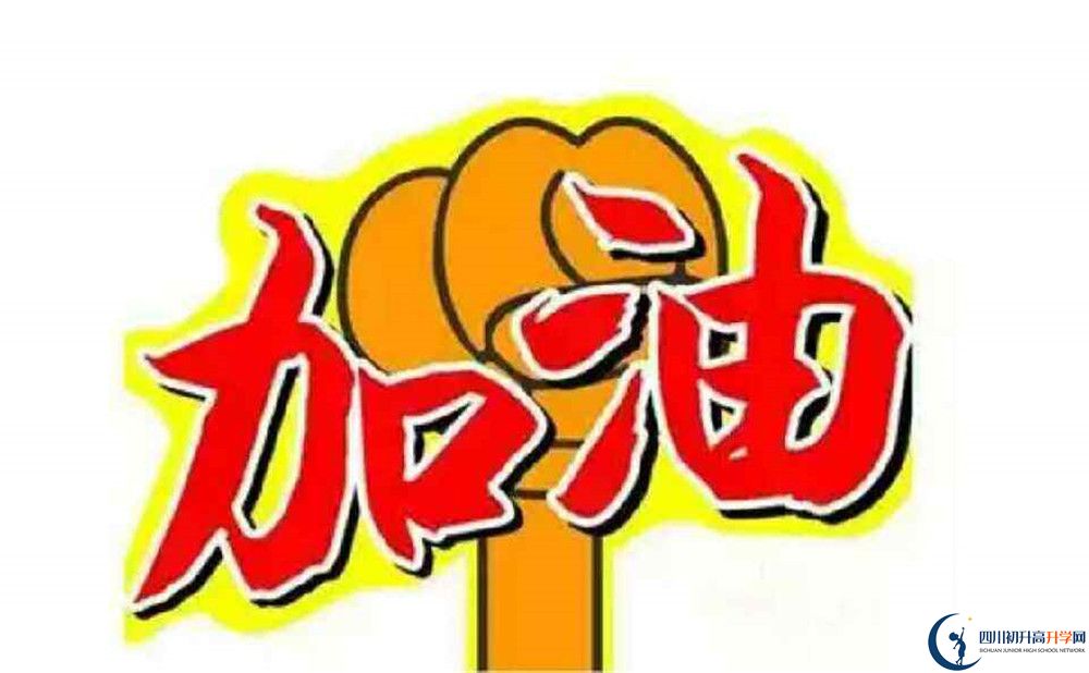 廣安友誼育才外國語學校2020年報名考試時間是否有調(diào)整？