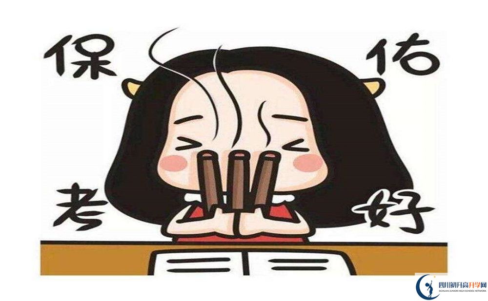 2020隆昌縣第九中學初升高錄取線是否有調(diào)整？