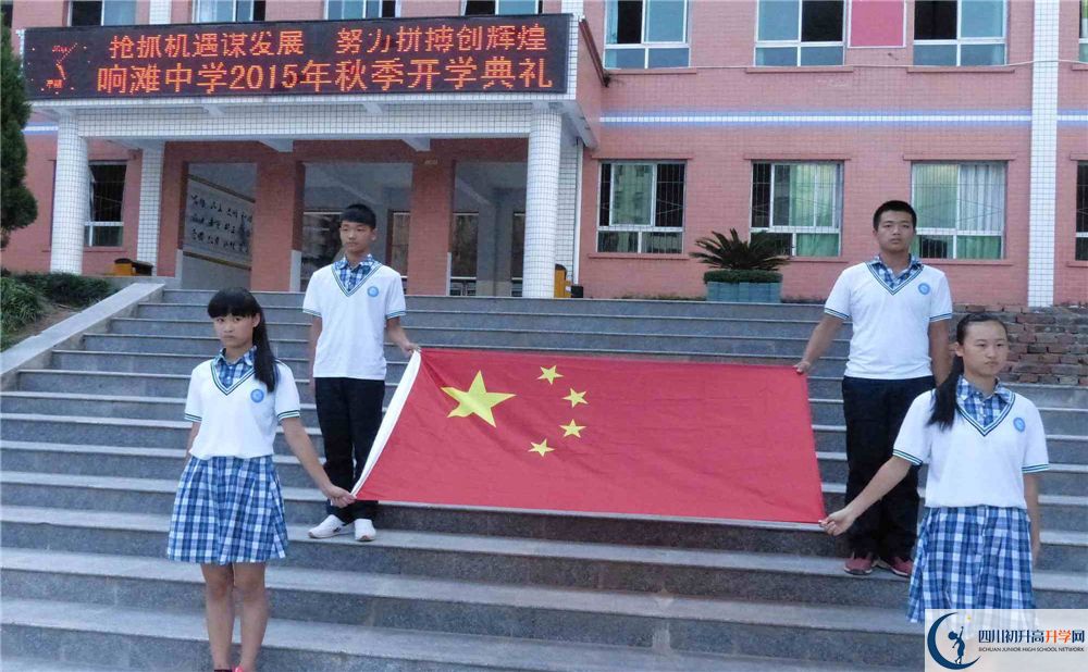 2020平昌縣響灘中學(xué)初三畢業(yè)時(shí)間如何變化？