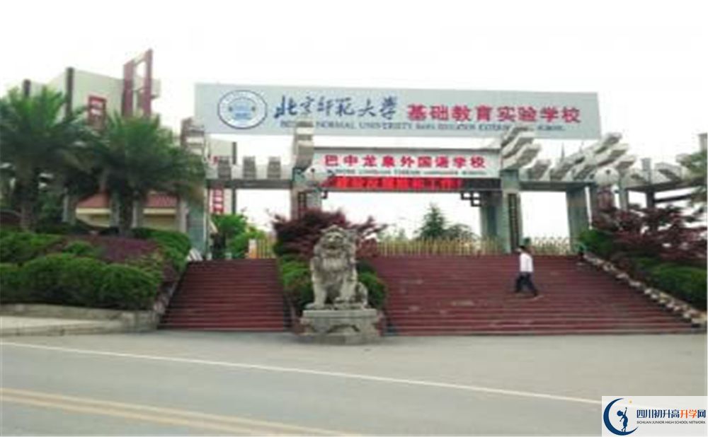 2020巴中龍泉外國語學(xué)校初升高錄取線是否有調(diào)整？
