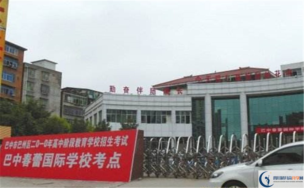 2020巴中春蕾國際學校初升高錄取線是否有調(diào)整？