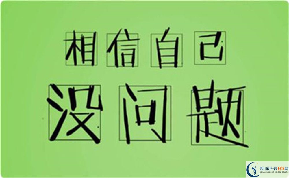 2020年嘉祥外國(guó)語(yǔ)學(xué)校收費(fèi)標(biāo)準(zhǔn)是怎樣的？
