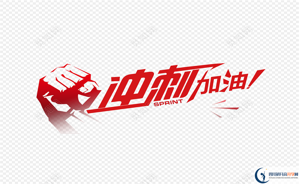 2020年成都市華西中學收費標準是多少？