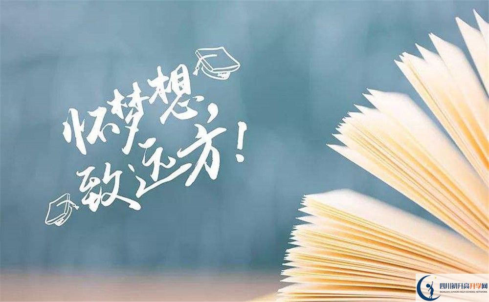 成都外國語學(xué)校招生辦電話是多少？