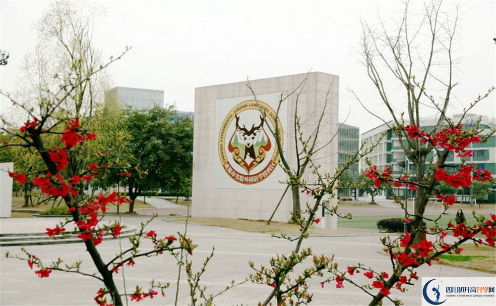 成都實驗外國語學校西區(qū)地址在哪里？