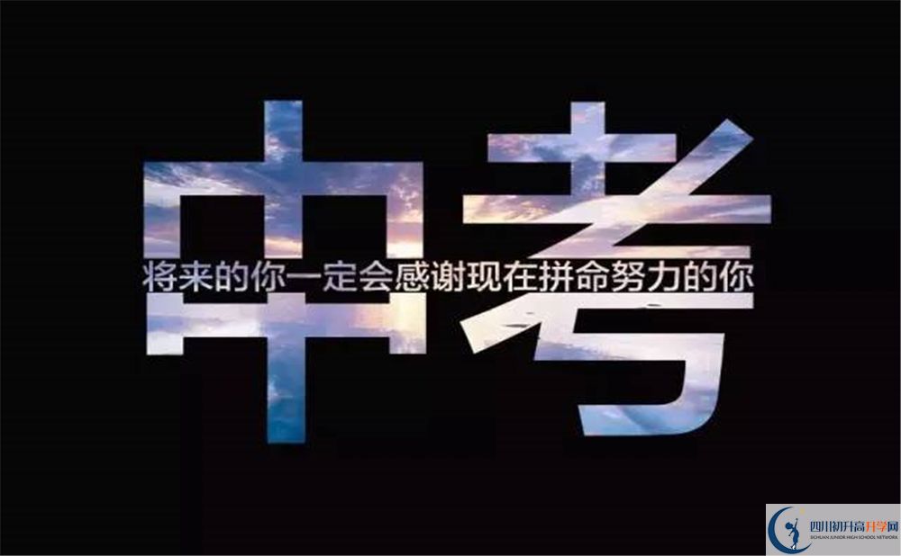 2020年都江堰中學(xué)最新招生計(jì)劃