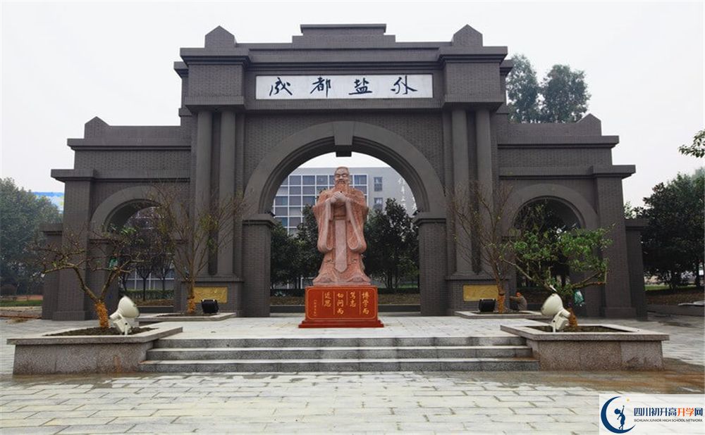 成都鹽道街外國語學(xué)校2020年屬于幾類學(xué)校？