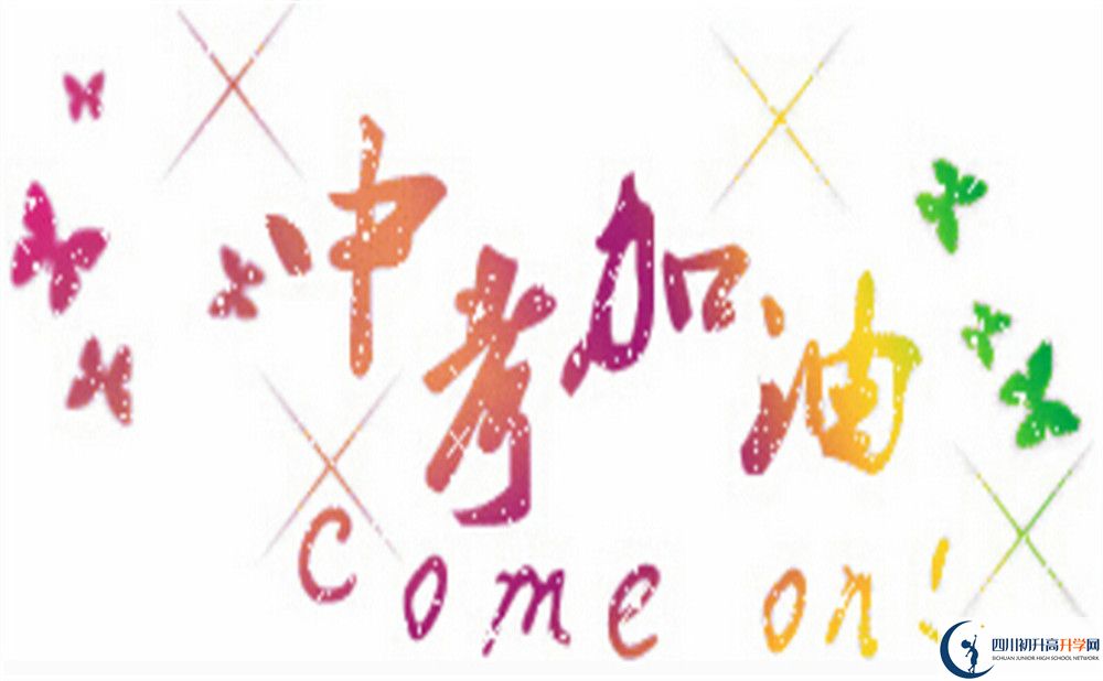2020年成都市石室中學(xué)升學(xué)率是多少？