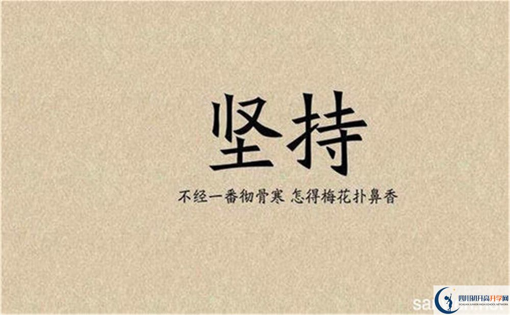 2020年泡桐樹(shù)中學(xué)重點(diǎn)率高嗎？