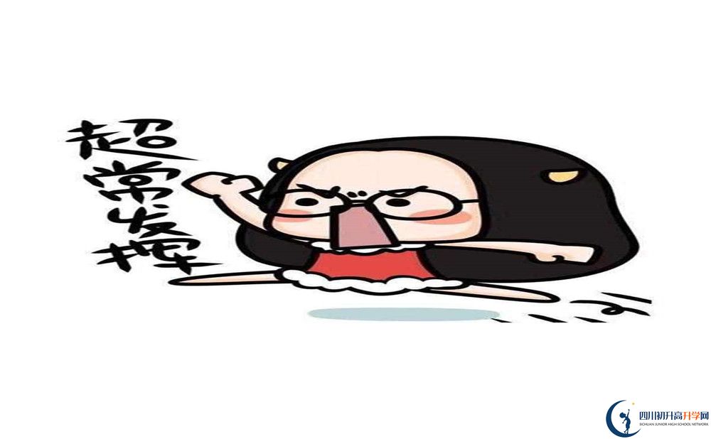 2020年成都市第三十七中學校分數(shù)線是多少？