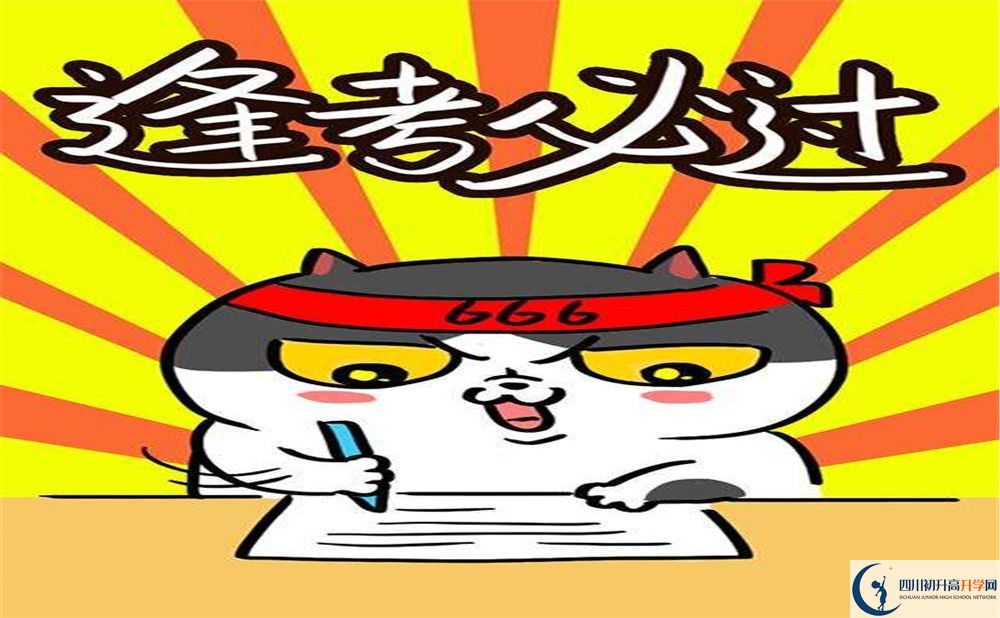 2020年洛帶中學(xué)高考升學(xué)情況怎么樣？