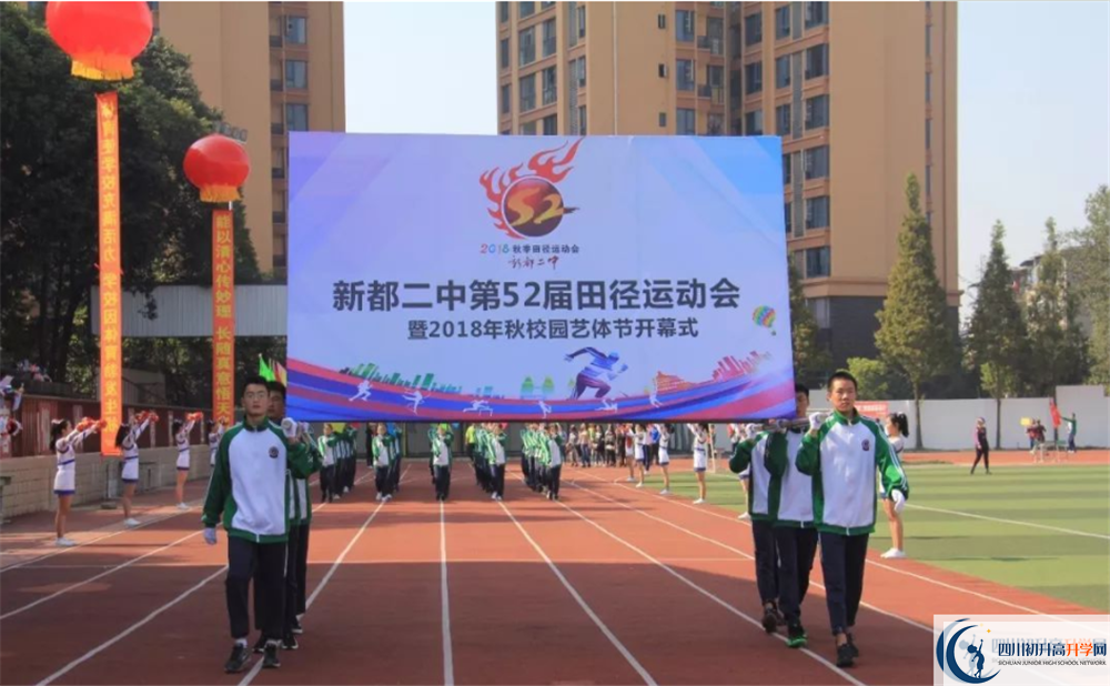 新都二中2020年高中怎么樣？