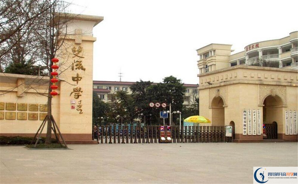 雙流中學(xué)2020年中考收分是多少分？