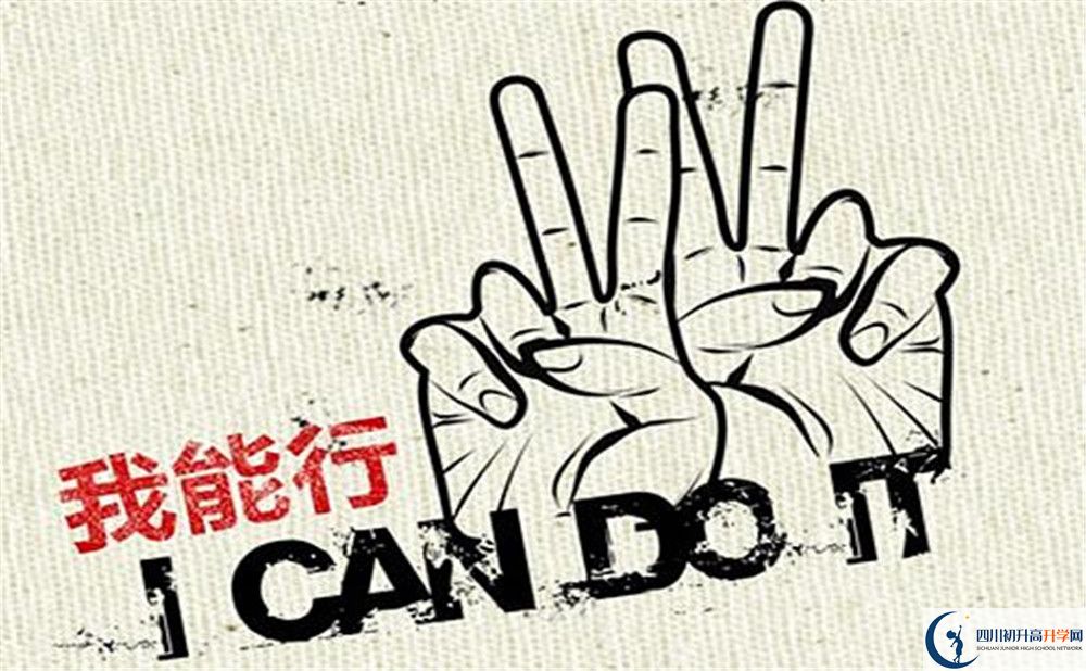 2020年北京第二外國語學院成都附屬中學錄取分數(shù)線是多少？