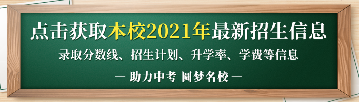 2021年淮口中學(xué)中考招生錄取分?jǐn)?shù)線是多少？