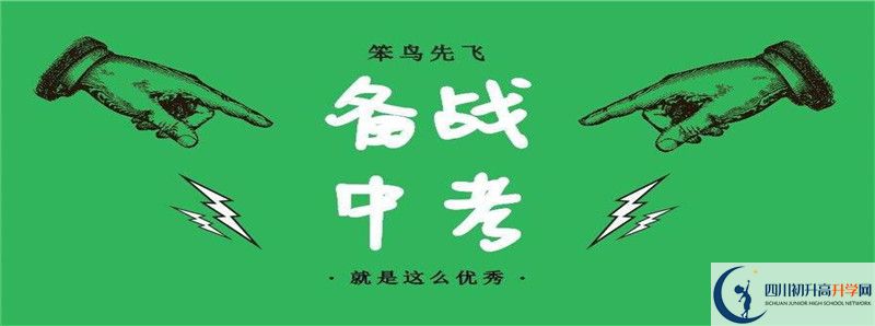 2021年自貢市外國語學(xué)校中考招生錄取分?jǐn)?shù)線是多少分？