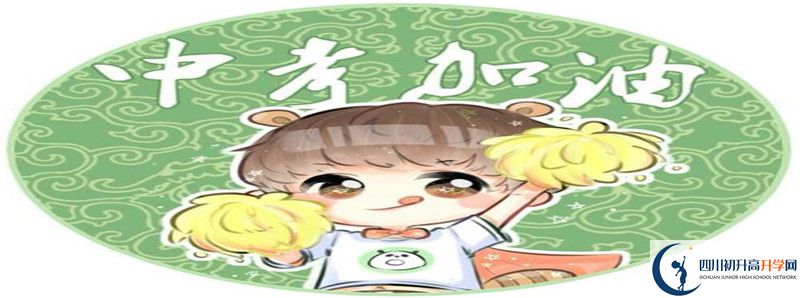 2021年瀘州老窖天府中學(xué)中考招生錄取分?jǐn)?shù)線是多少分？