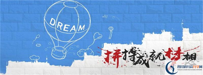 2021年樂山市牛華中學(xué)中考招生錄取分?jǐn)?shù)線是多少分？