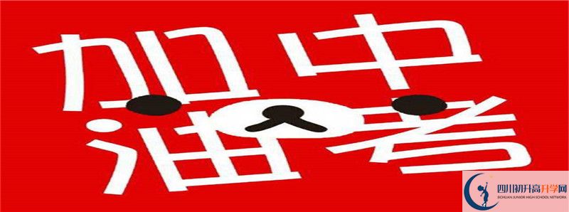 2021年鄰水縣九龍中學(xué)中考招生錄取分?jǐn)?shù)線是多少分？