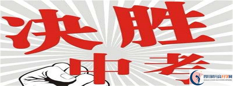 2021年三臺中學招生計劃是怎樣的？