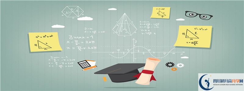 2021年廣安思源中學(xué)招生計劃是怎樣的？