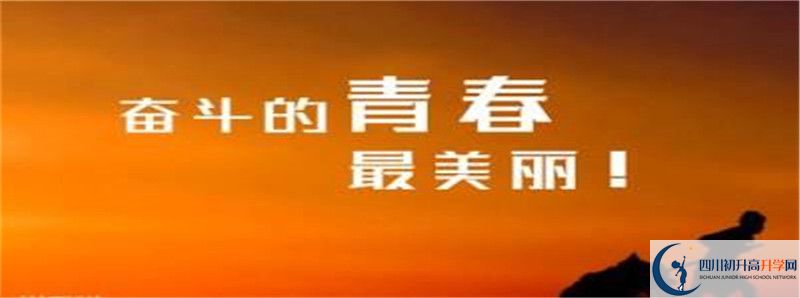 恩陽登科中學(xué)升學(xué)率怎么樣?