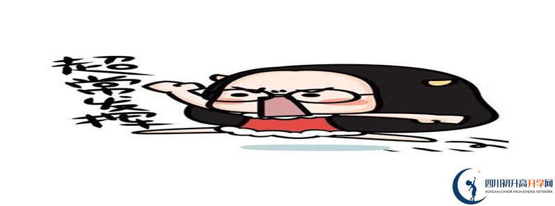 蘆山中學(xué)2021年錄取條件是什么？