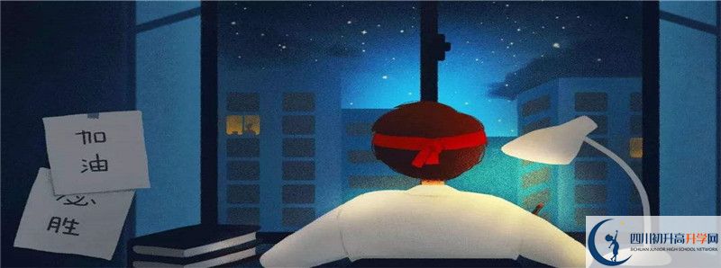 渠縣三匯中學2021年錄取條件是什么？