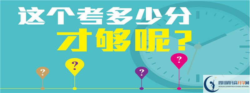 綿陽南山中學2021年錄取條件是什么？