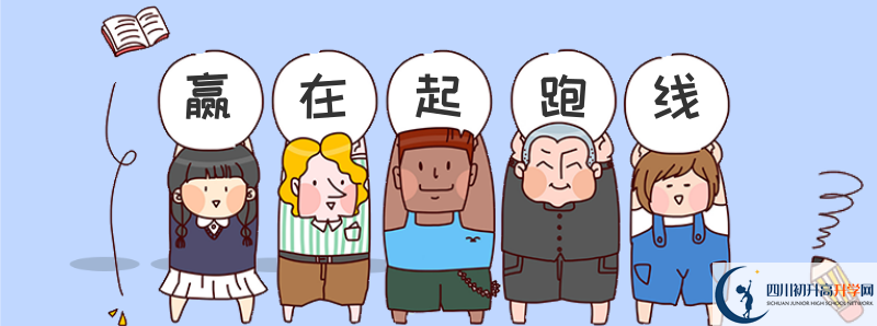 德陽(yáng)三中2021年錄取條件是什么？